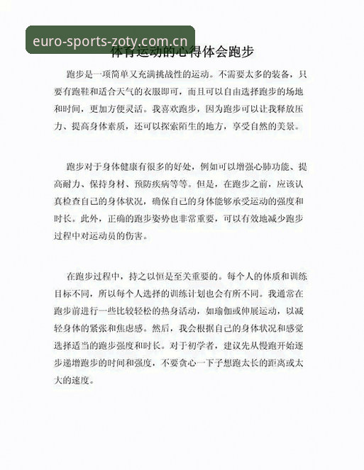 资深用户深度体验：中欧体育更新内容哪个好？我的真实使用心得